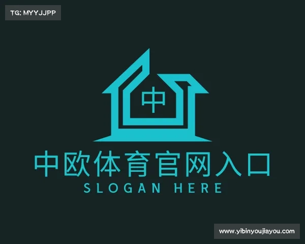 了解中欧体育平台